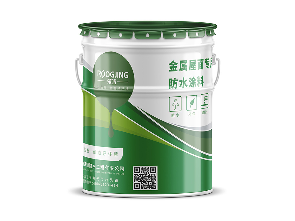 金屬屋面鋼結(jié)構(gòu)專用防水涂料
